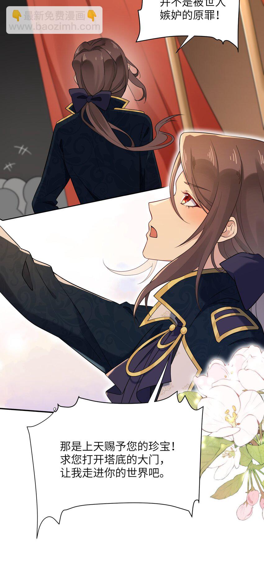 《我的不开口少女》023 公主的吻 第19页