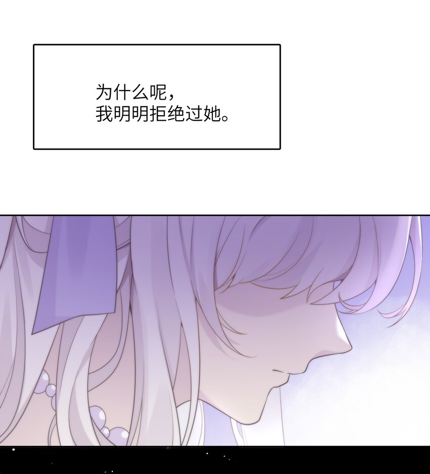 《我的不开口少女》023 公主的吻 第21页