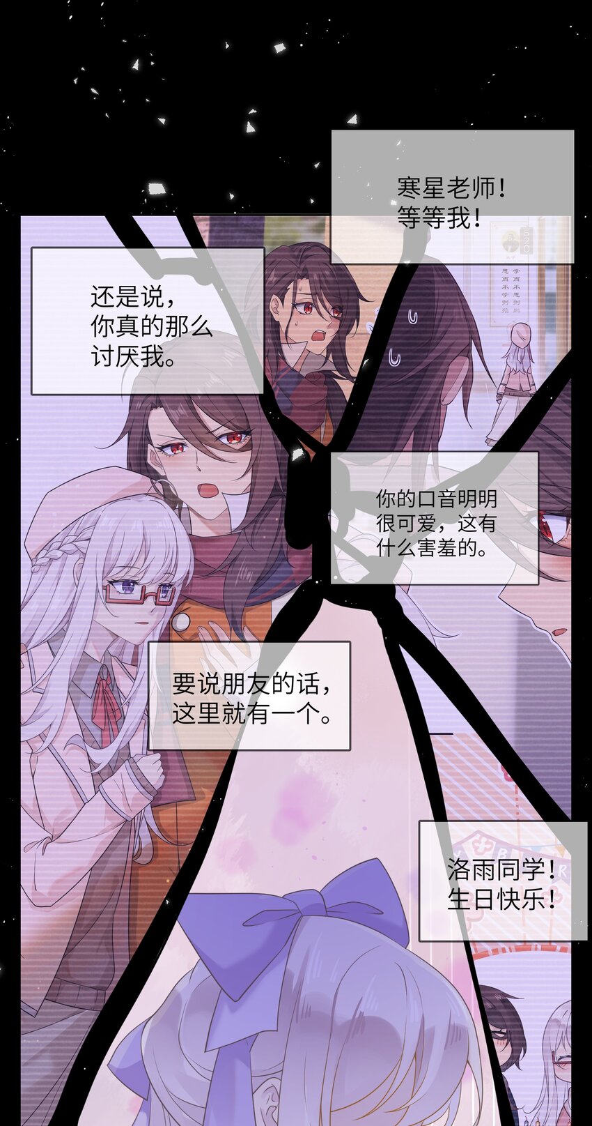 《我的不开口少女》023 公主的吻 第22页