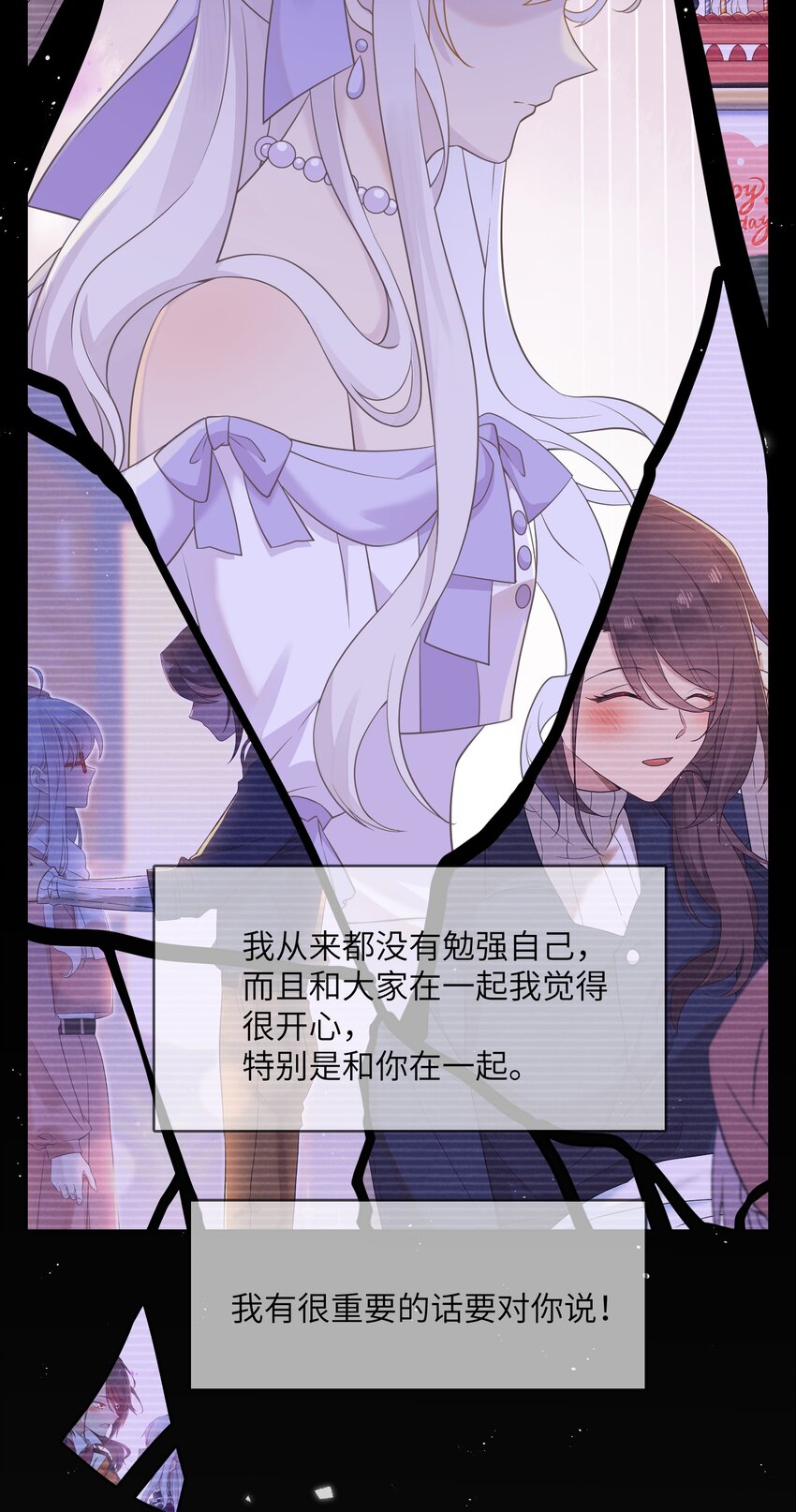 《我的不开口少女》023 公主的吻 第23页