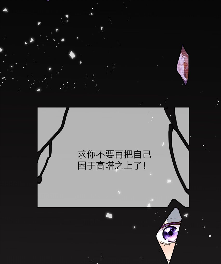 《我的不开口少女》023 公主的吻 第24页