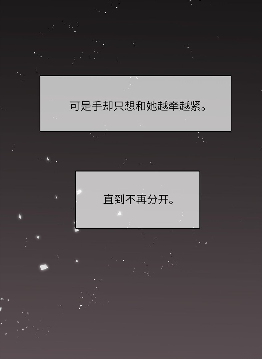 《我的不开口少女》023 公主的吻 第25页