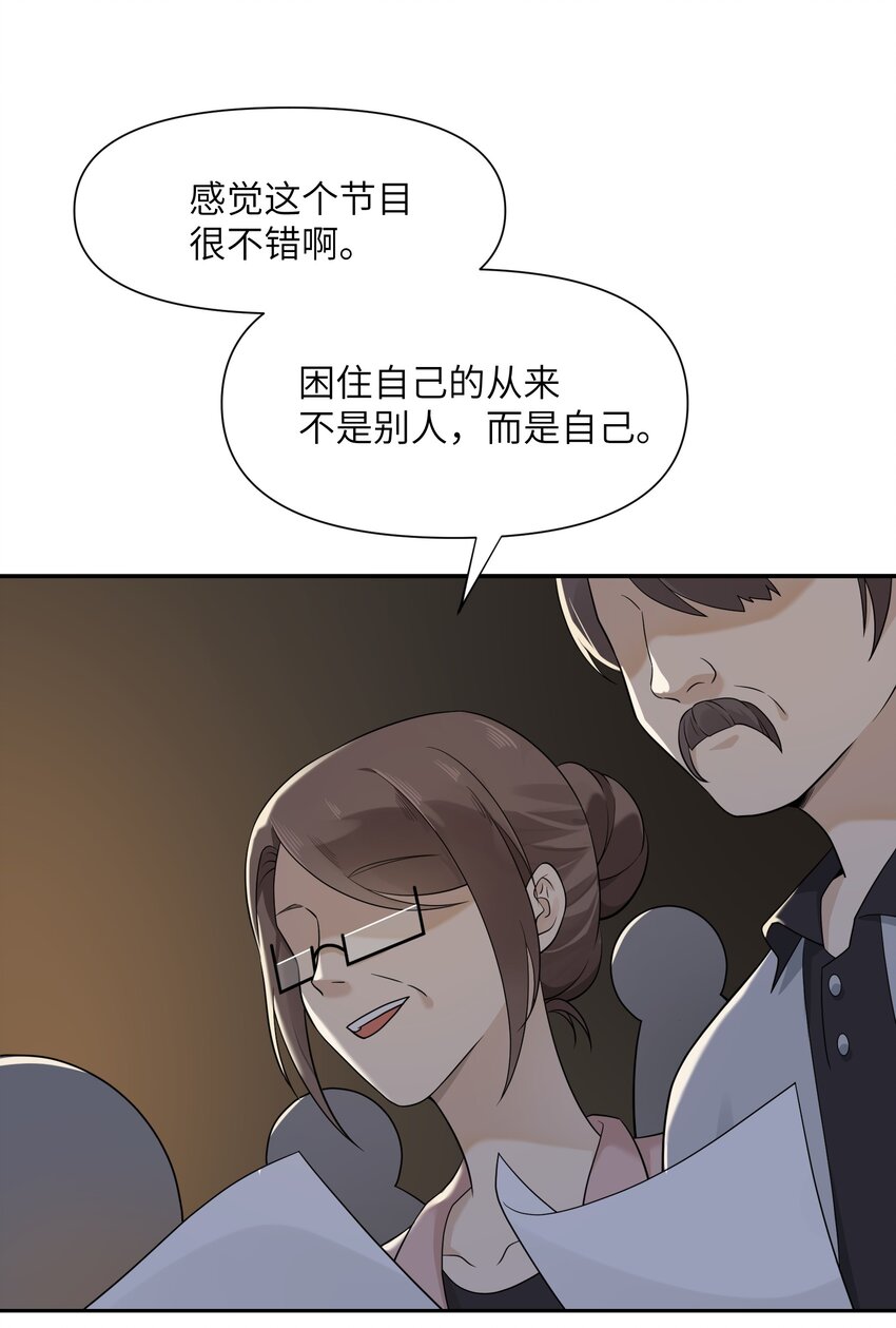 《我的不开口少女》023 公主的吻 第26页