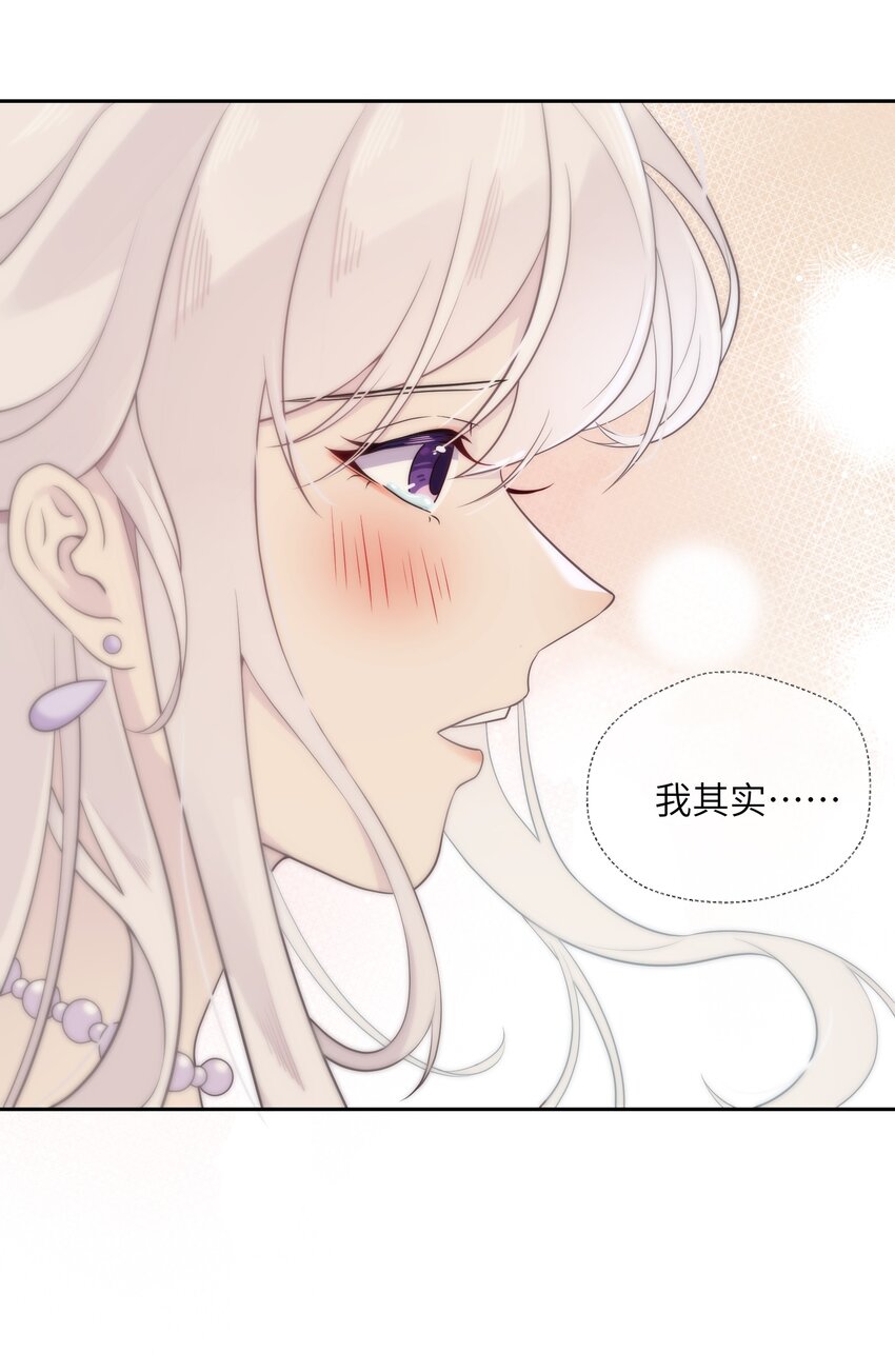 《我的不开口少女》023 公主的吻 第28页