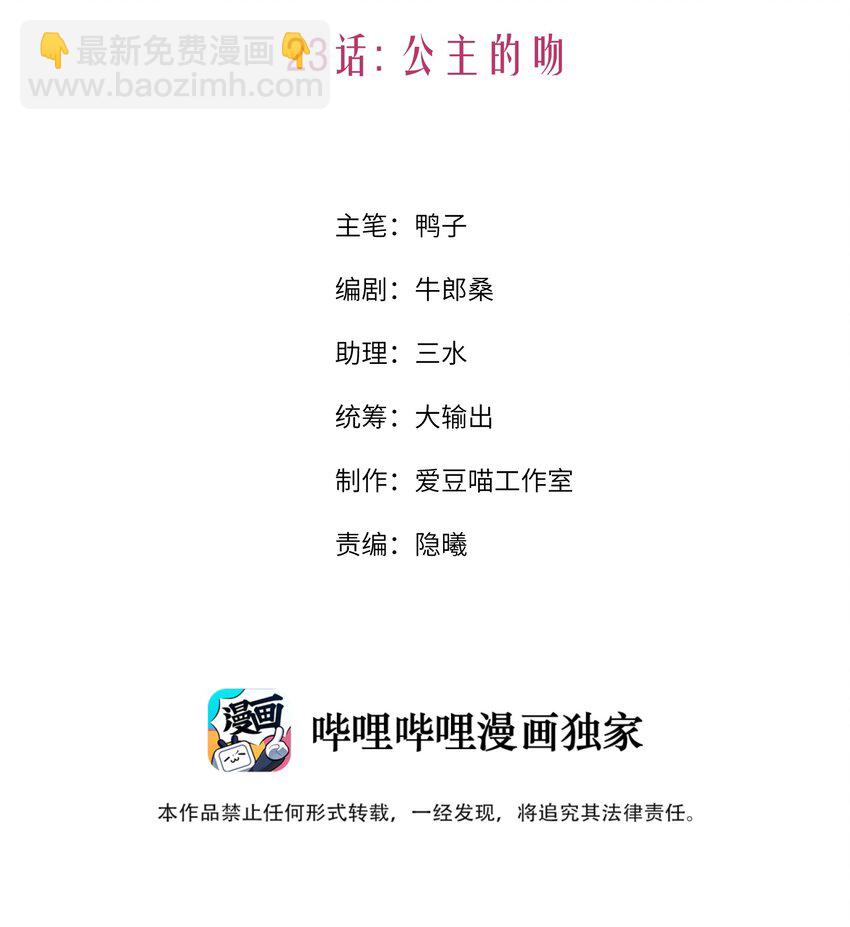 《我的不开口少女》023 公主的吻 第2页