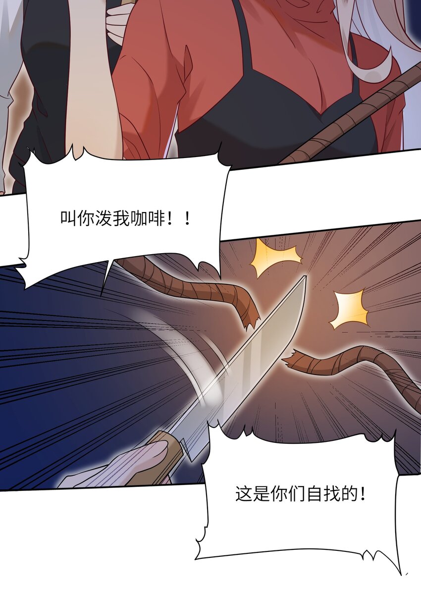 《我的不开口少女》023 公主的吻 第30页
