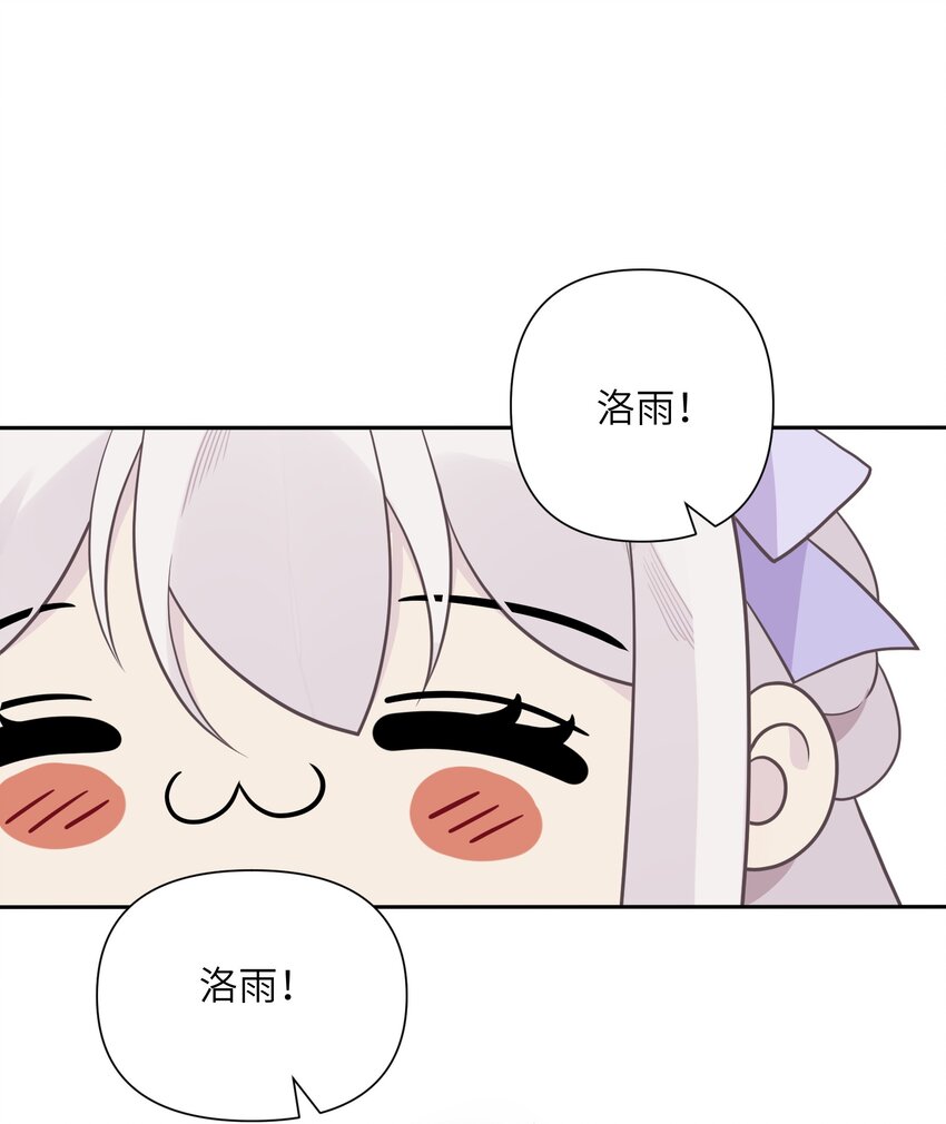 《我的不开口少女》023 公主的吻 第34页