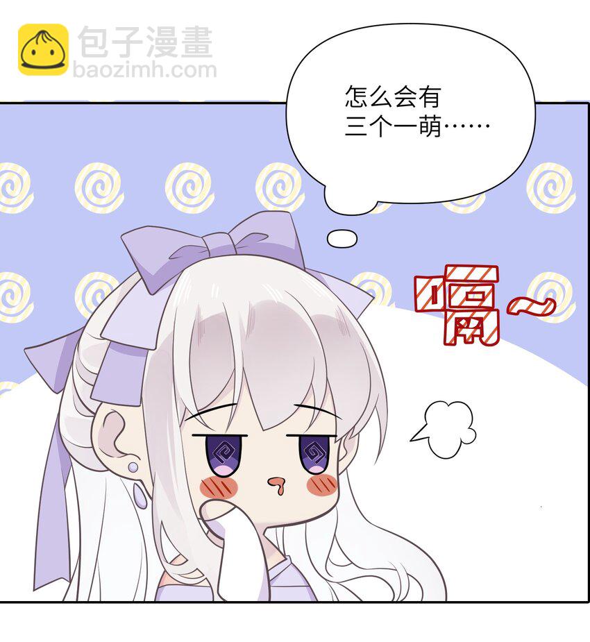 《我的不开口少女》023 公主的吻 第36页