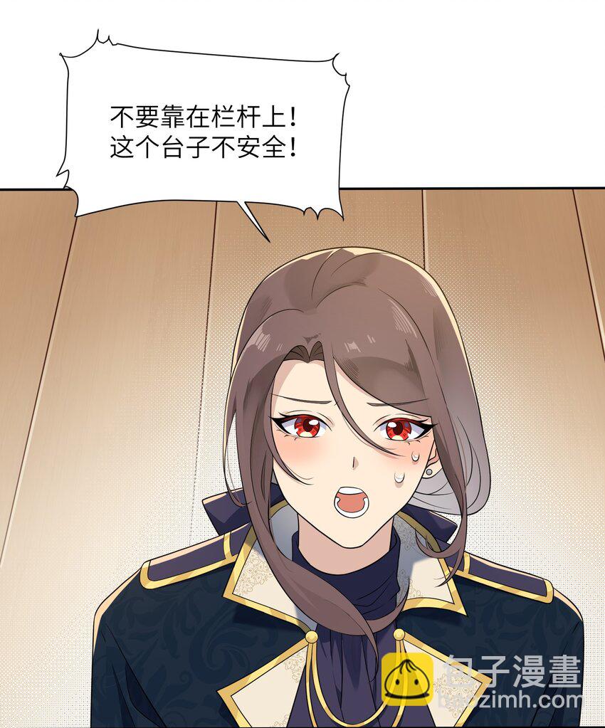 《我的不开口少女》023 公主的吻 第37页