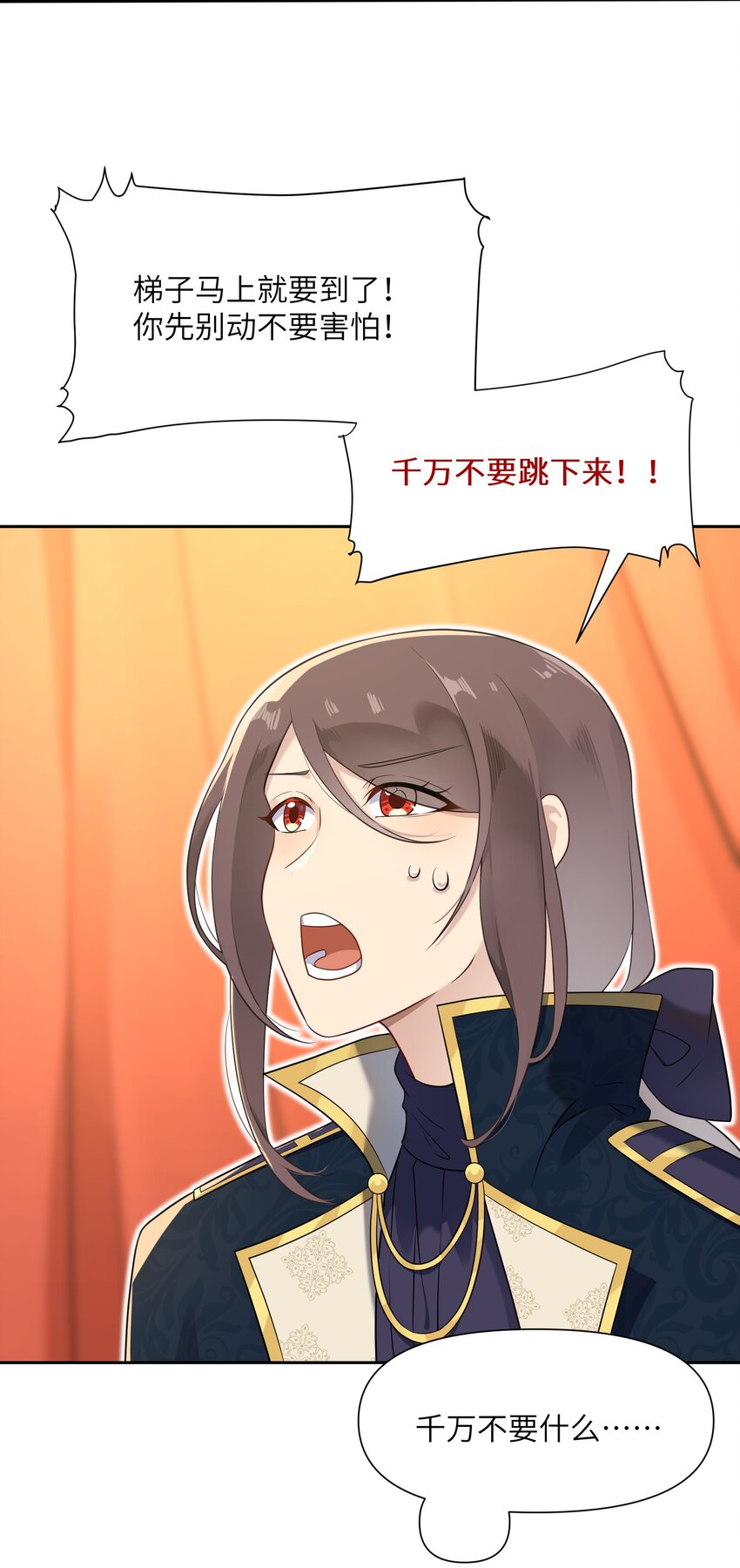 《我的不开口少女》023 公主的吻 第38页