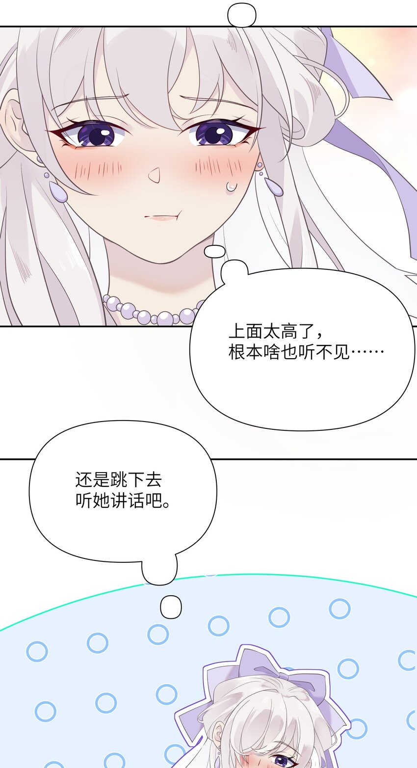 《我的不开口少女》023 公主的吻 第39页