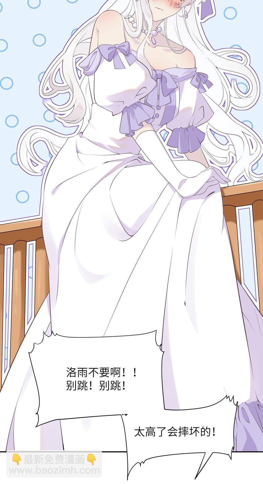 《我的不开口少女》023 公主的吻 第40页