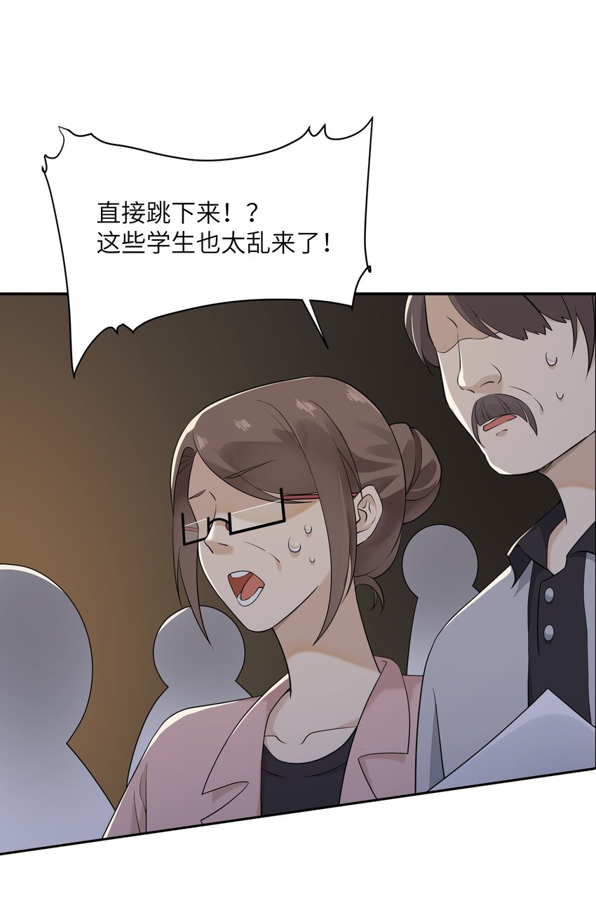 《我的不开口少女》023 公主的吻 第42页