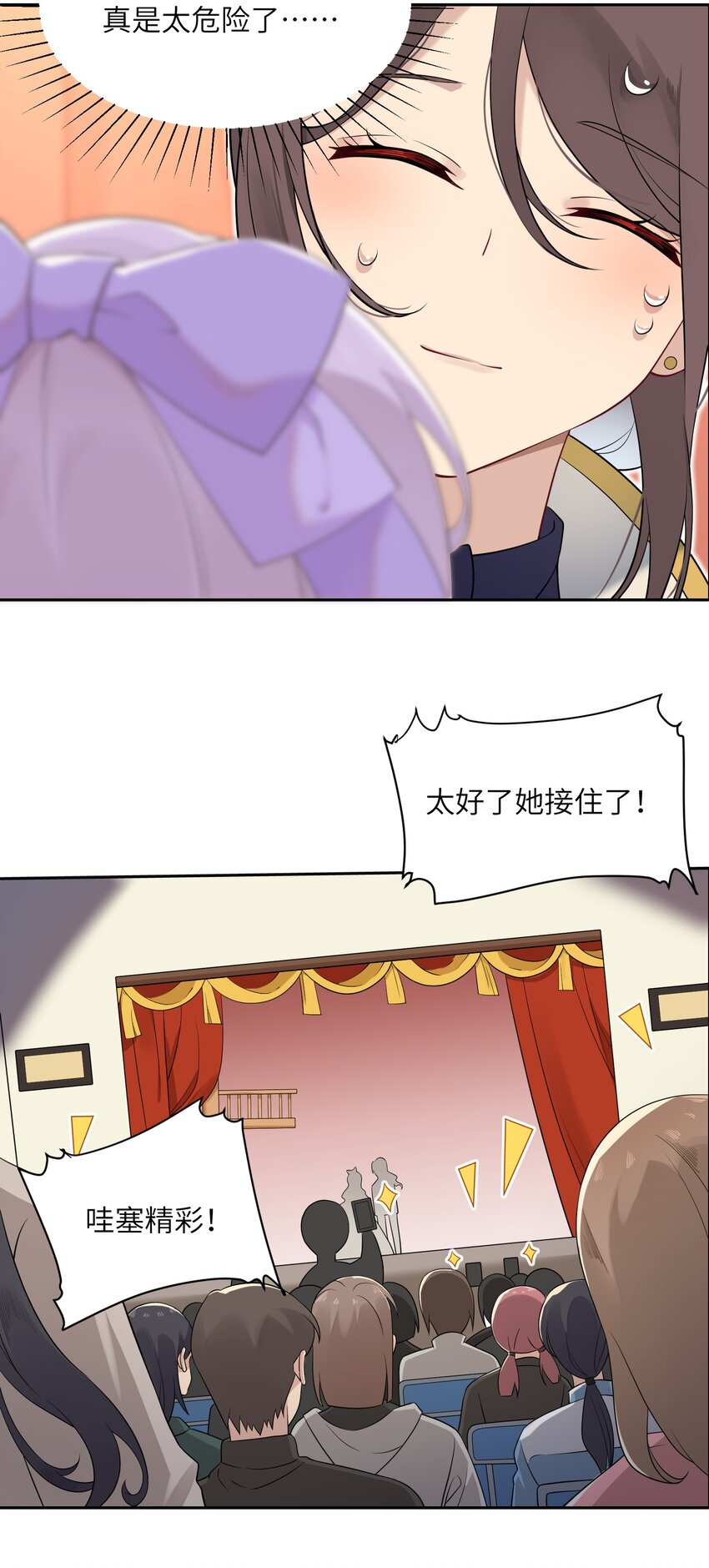 《我的不开口少女》023 公主的吻 第45页