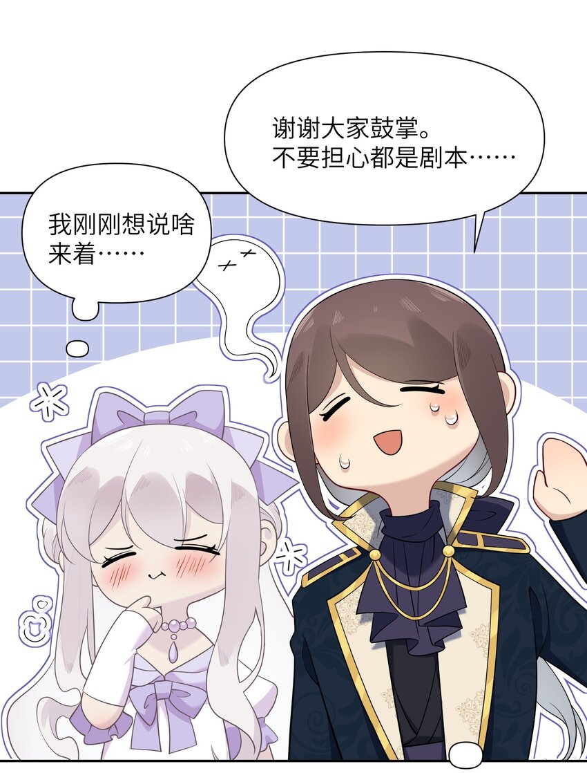 《我的不开口少女》023 公主的吻 第46页