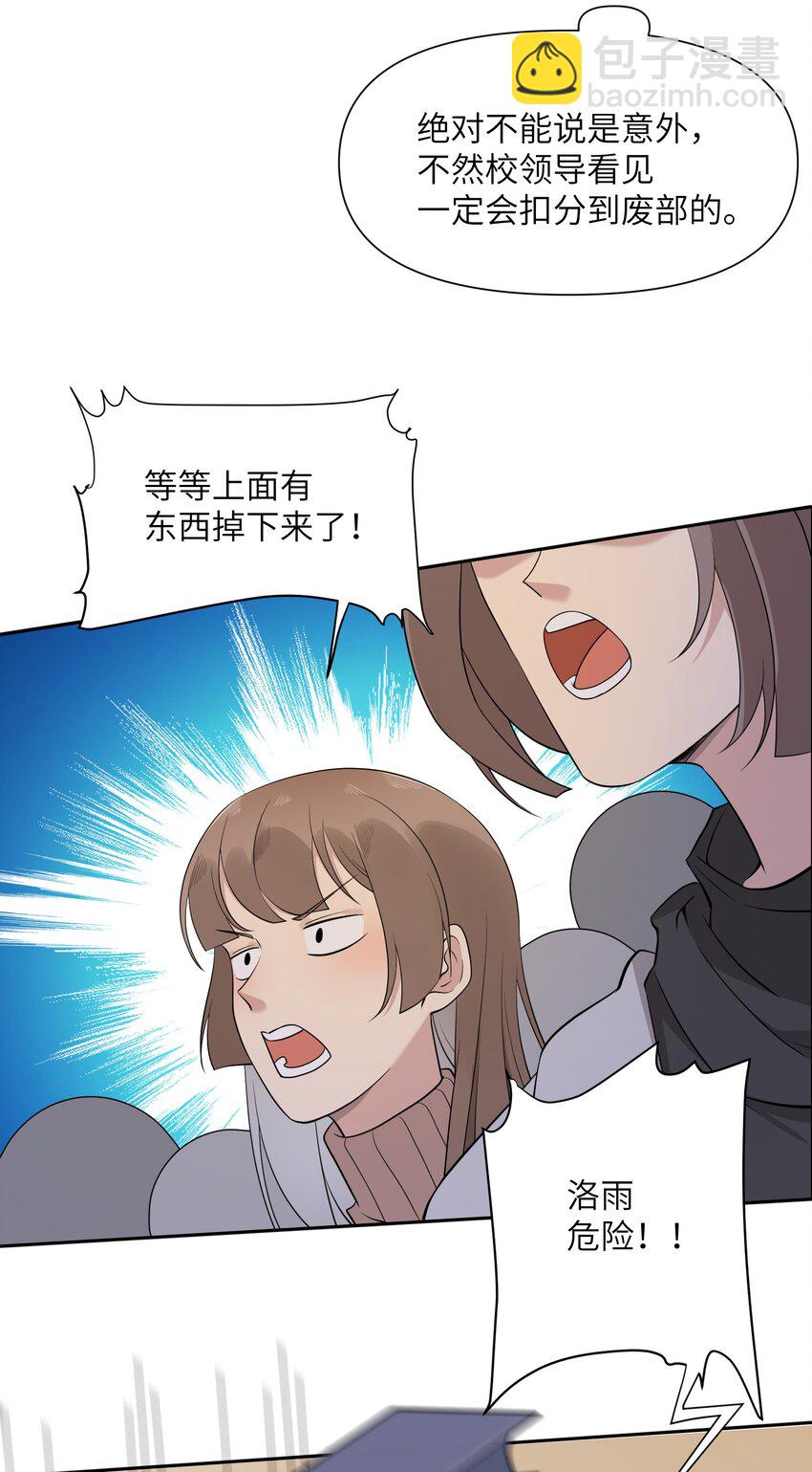 《我的不开口少女》023 公主的吻 第47页