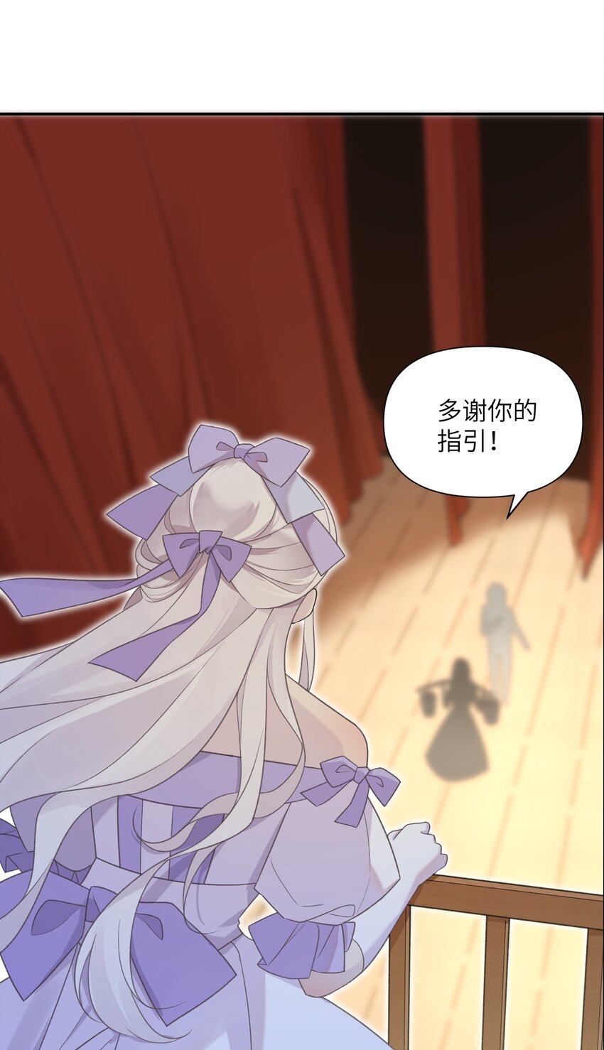 《我的不开口少女》023 公主的吻 第6页