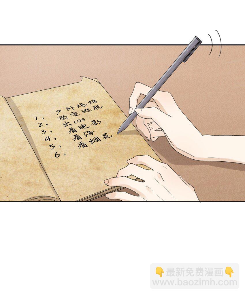 《我的不开口少女》026 最后的日子 第10页