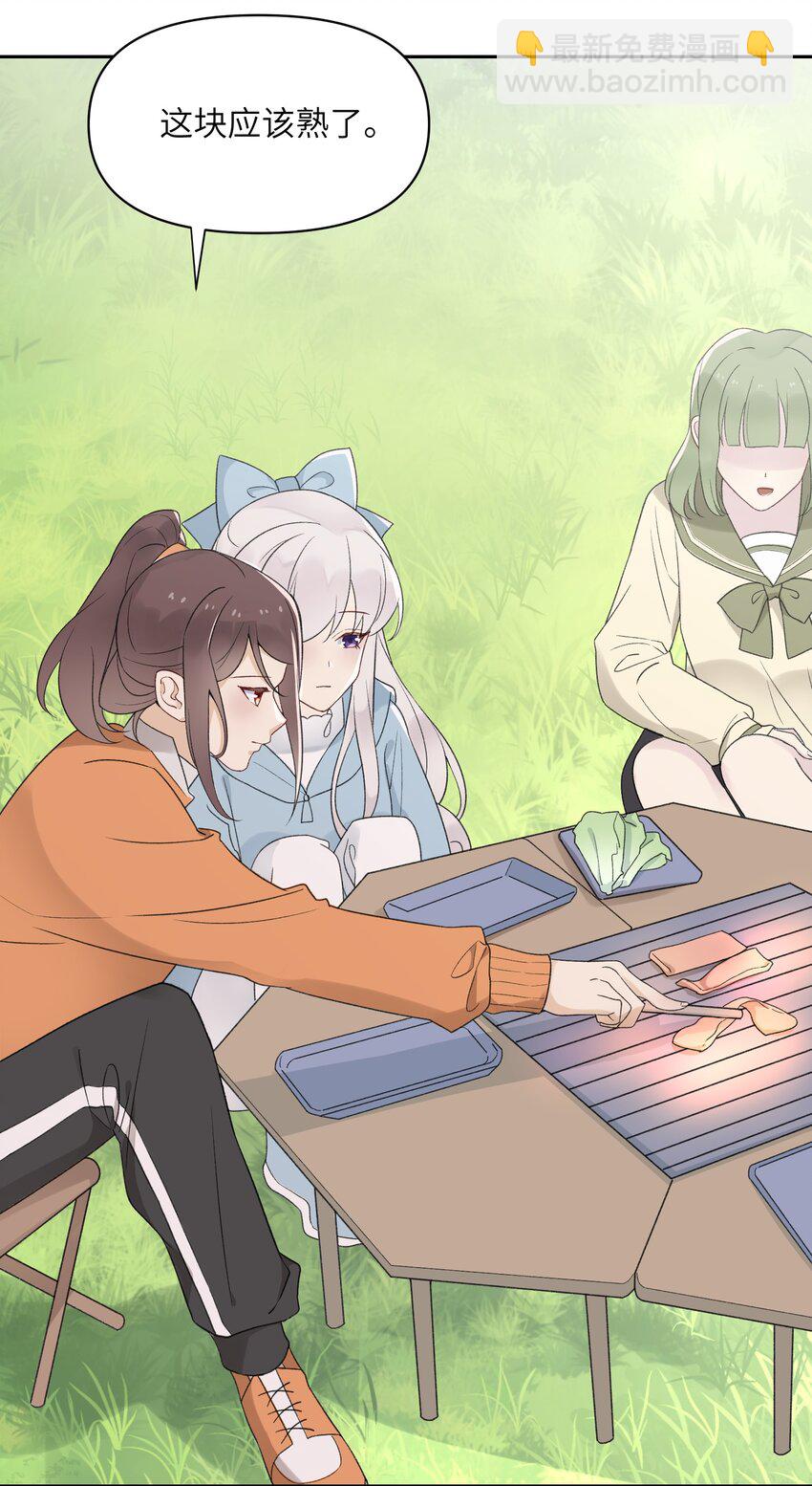 《我的不开口少女》026 最后的日子 第13页