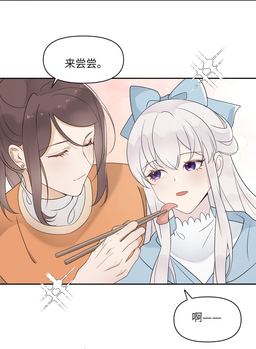 《我的不开口少女》026 最后的日子 第14页