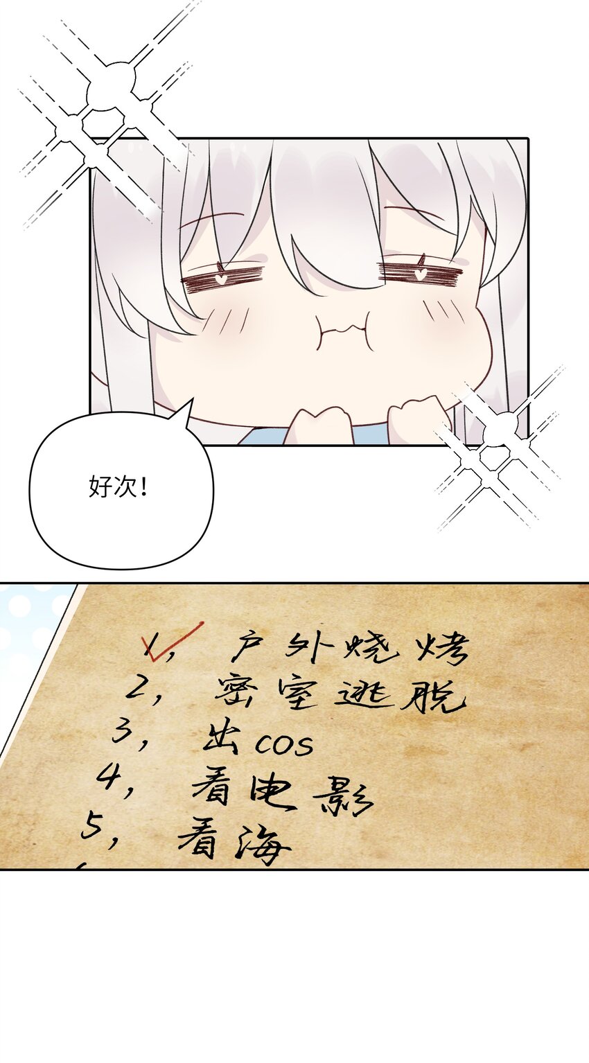 《我的不开口少女》026 最后的日子 第15页