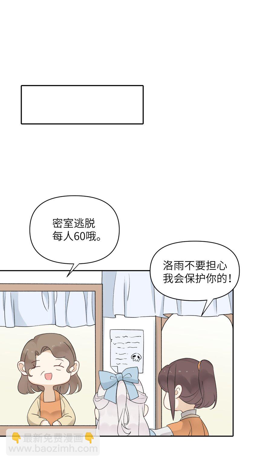 《我的不开口少女》026 最后的日子 第16页
