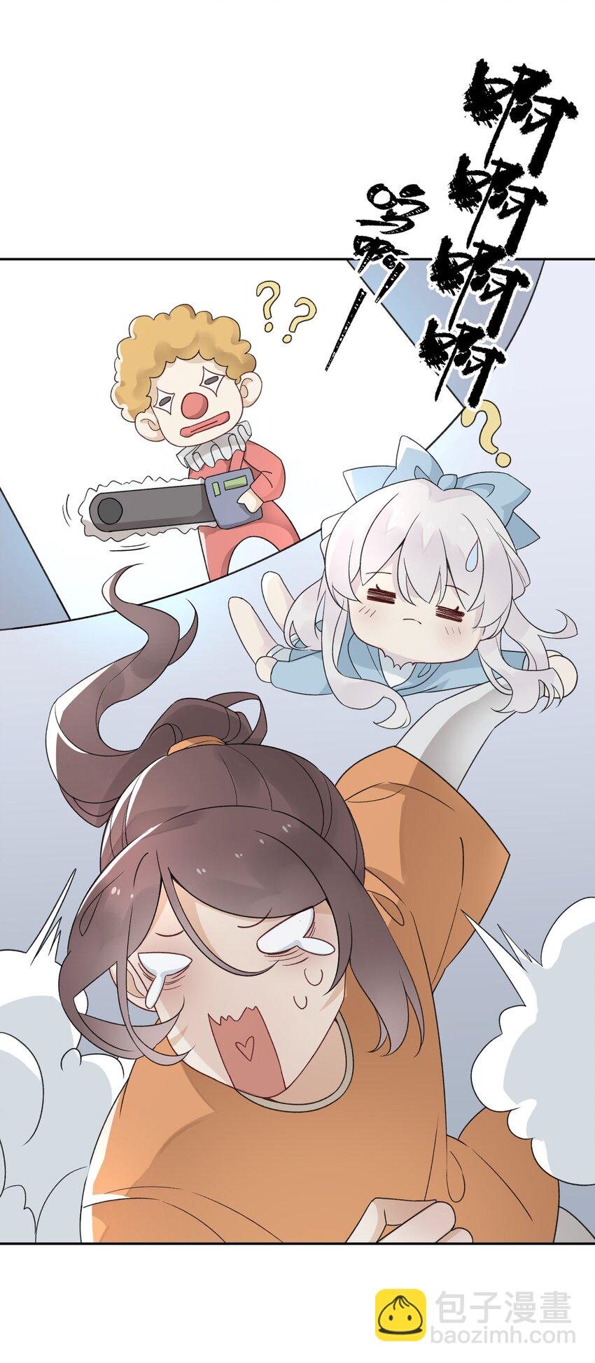 《我的不开口少女》026 最后的日子 第17页