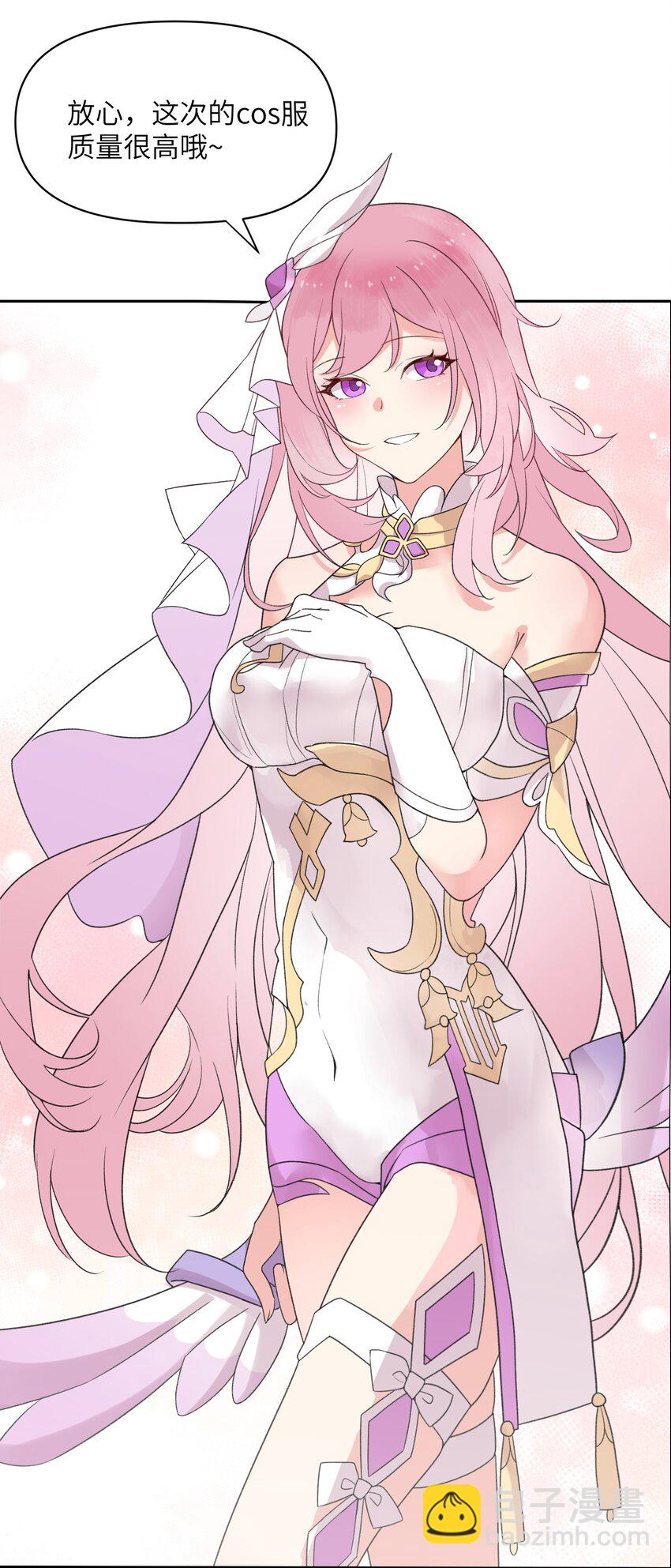 《我的不开口少女》026 最后的日子 第20页