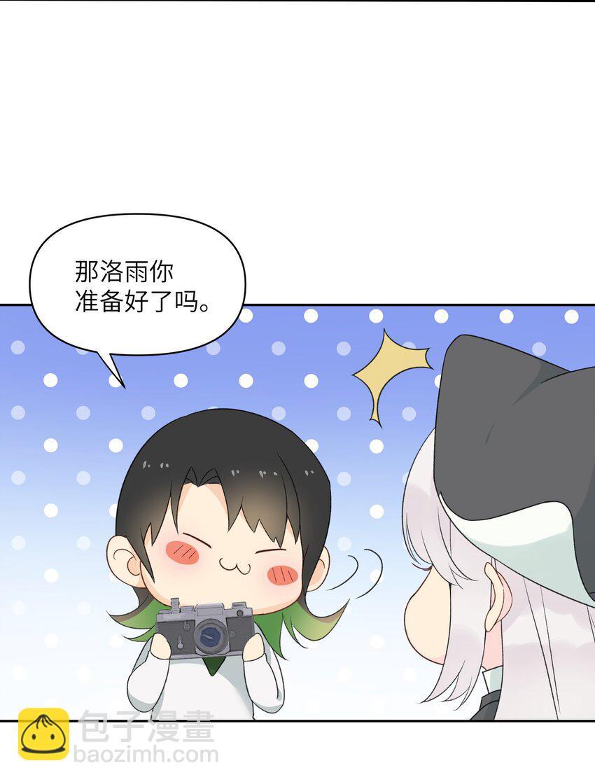 《我的不开口少女》026 最后的日子 第21页