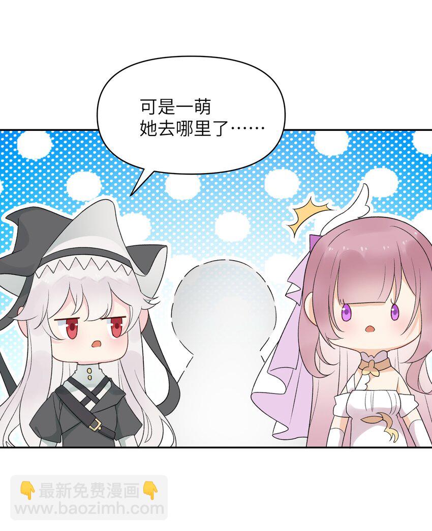 《我的不开口少女》026 最后的日子 第24页