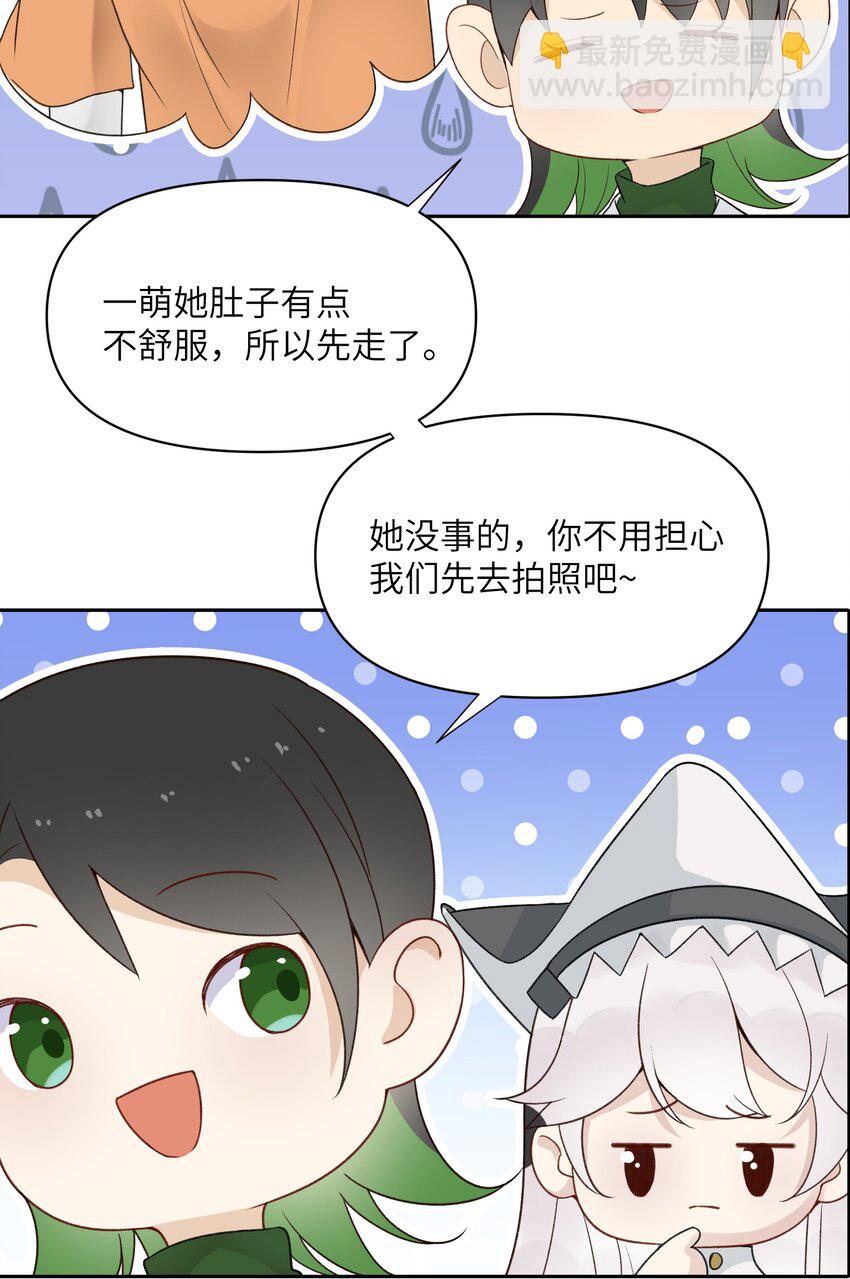 《我的不开口少女》026 最后的日子 第26页