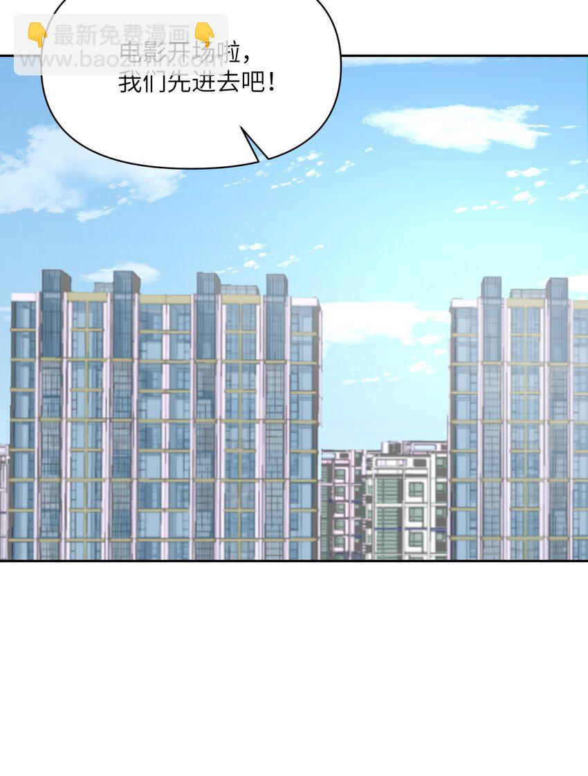《我的不开口少女》026 最后的日子 第29页
