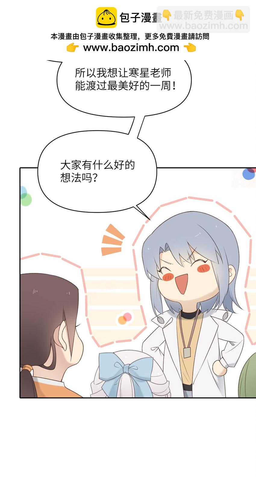 《我的不开口少女》026 最后的日子 第2页
