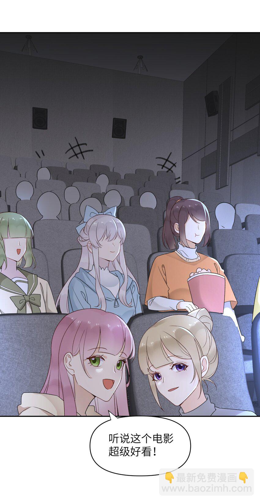 《我的不开口少女》026 最后的日子 第30页