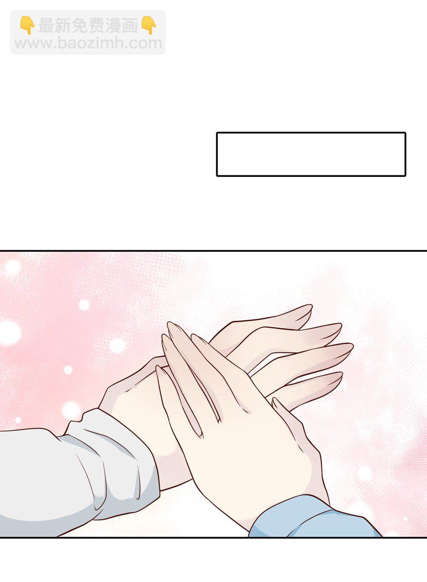 《我的不开口少女》026 最后的日子 第33页
