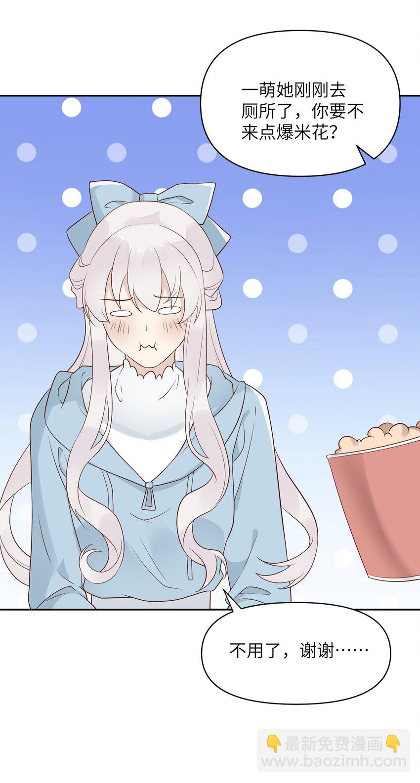 《我的不开口少女》026 最后的日子 第35页