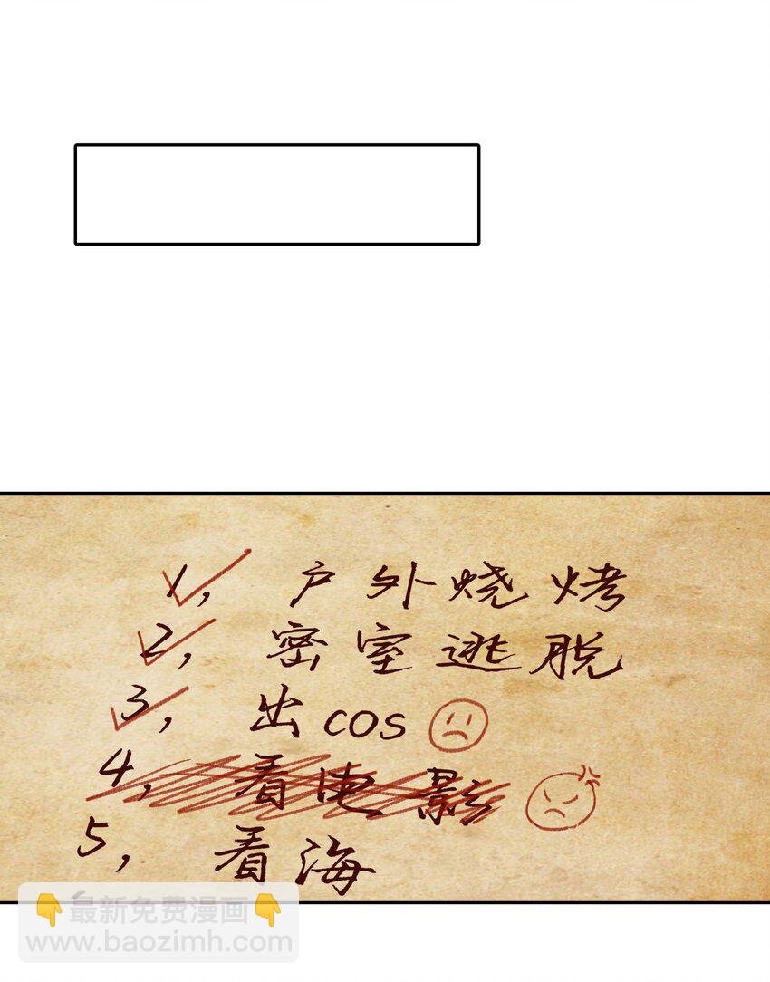 《我的不开口少女》026 最后的日子 第36页