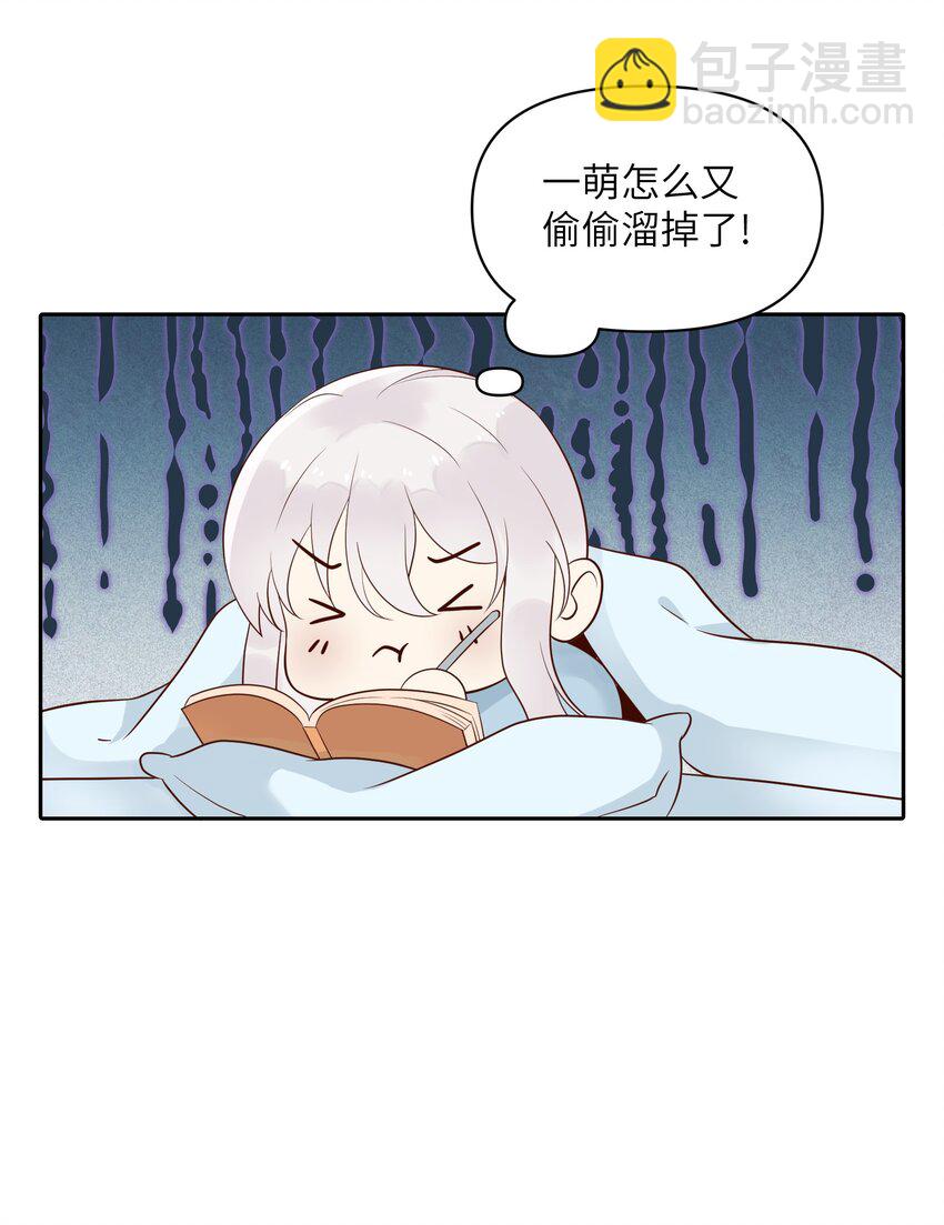 《我的不开口少女》026 最后的日子 第37页