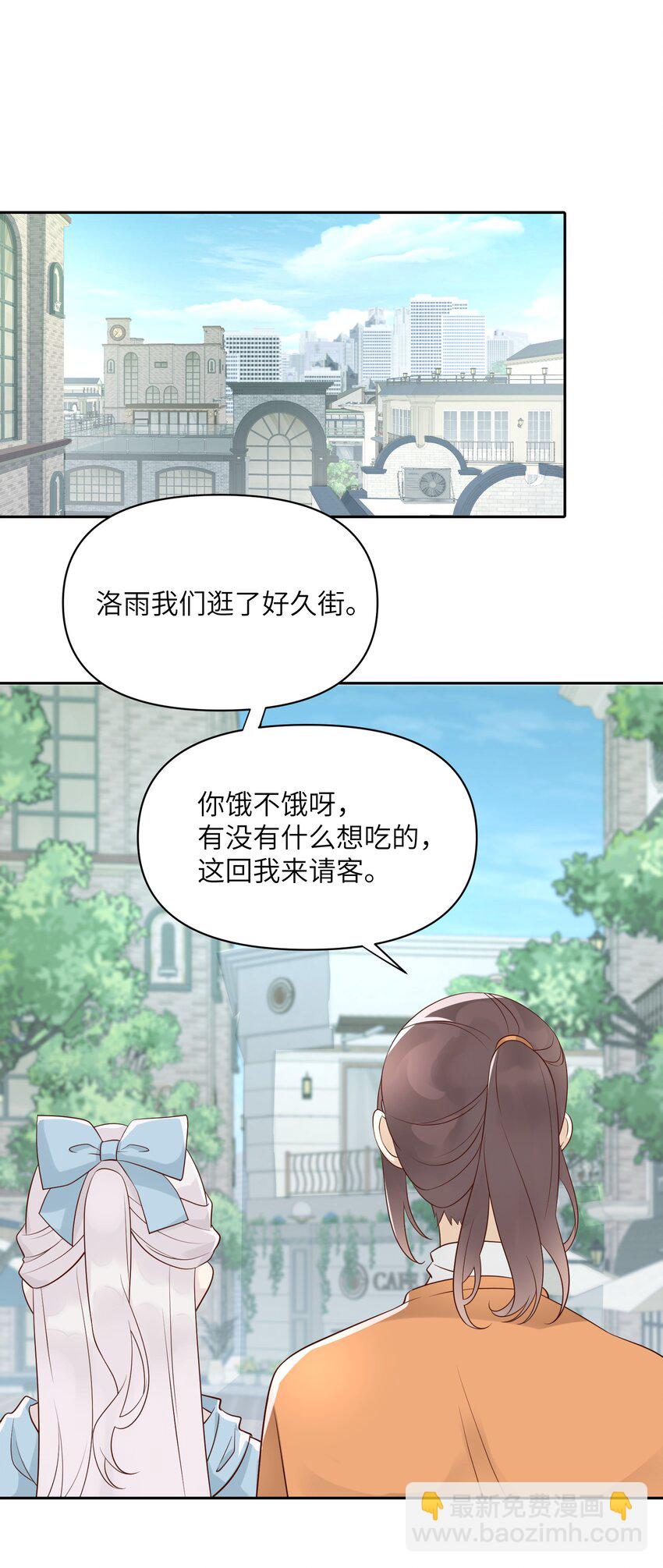 《我的不开口少女》026 最后的日子 第39页