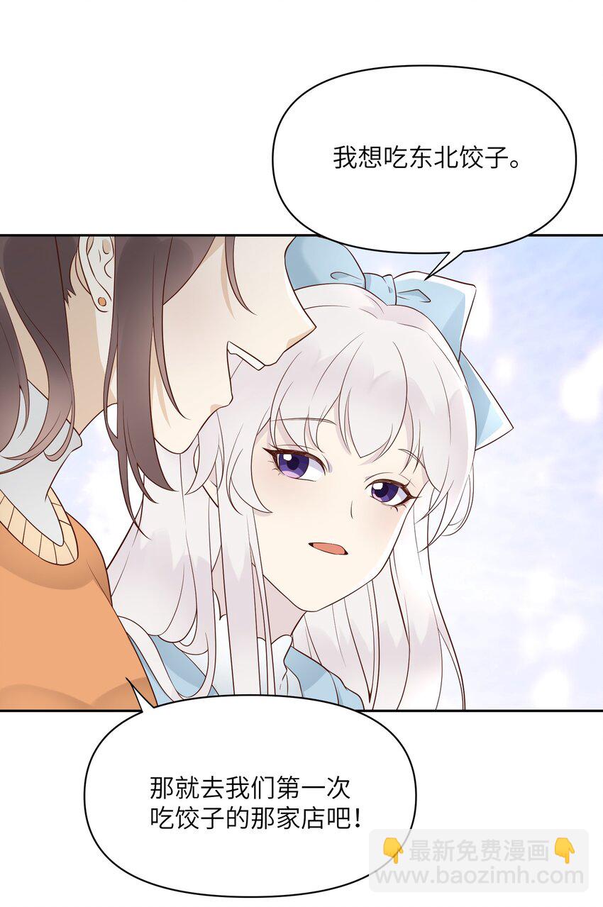 《我的不开口少女》026 最后的日子 第40页