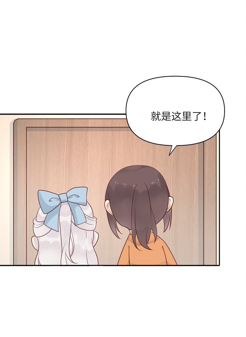 《我的不开口少女》026 最后的日子 第41页