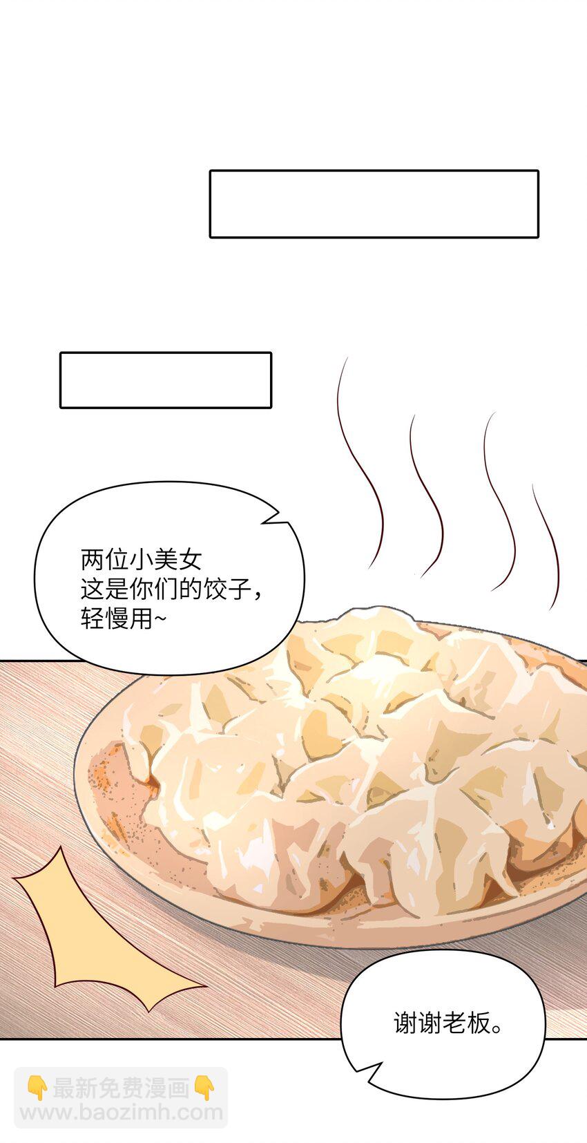 《我的不开口少女》026 最后的日子 第42页