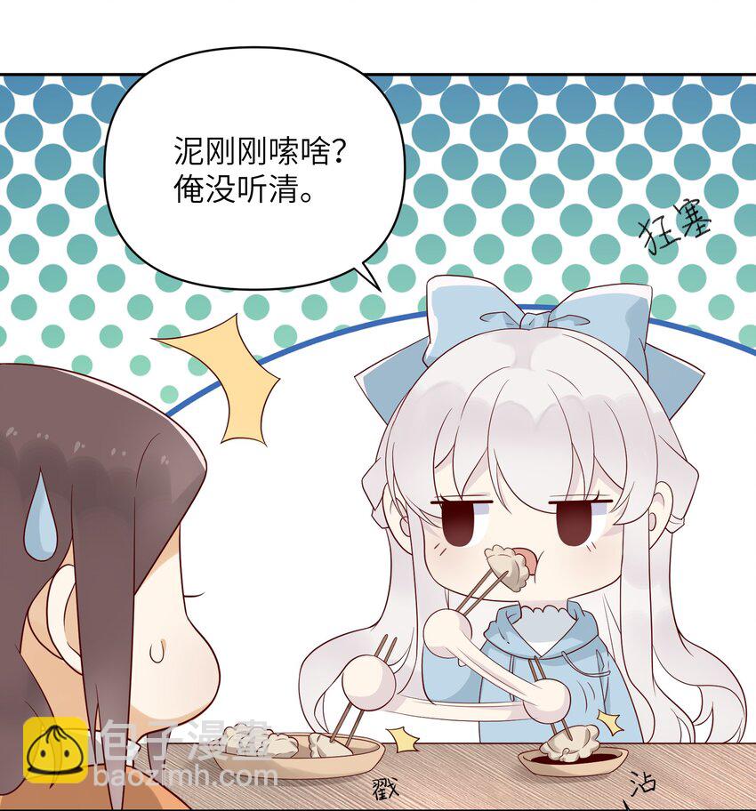 《我的不开口少女》026 最后的日子 第44页