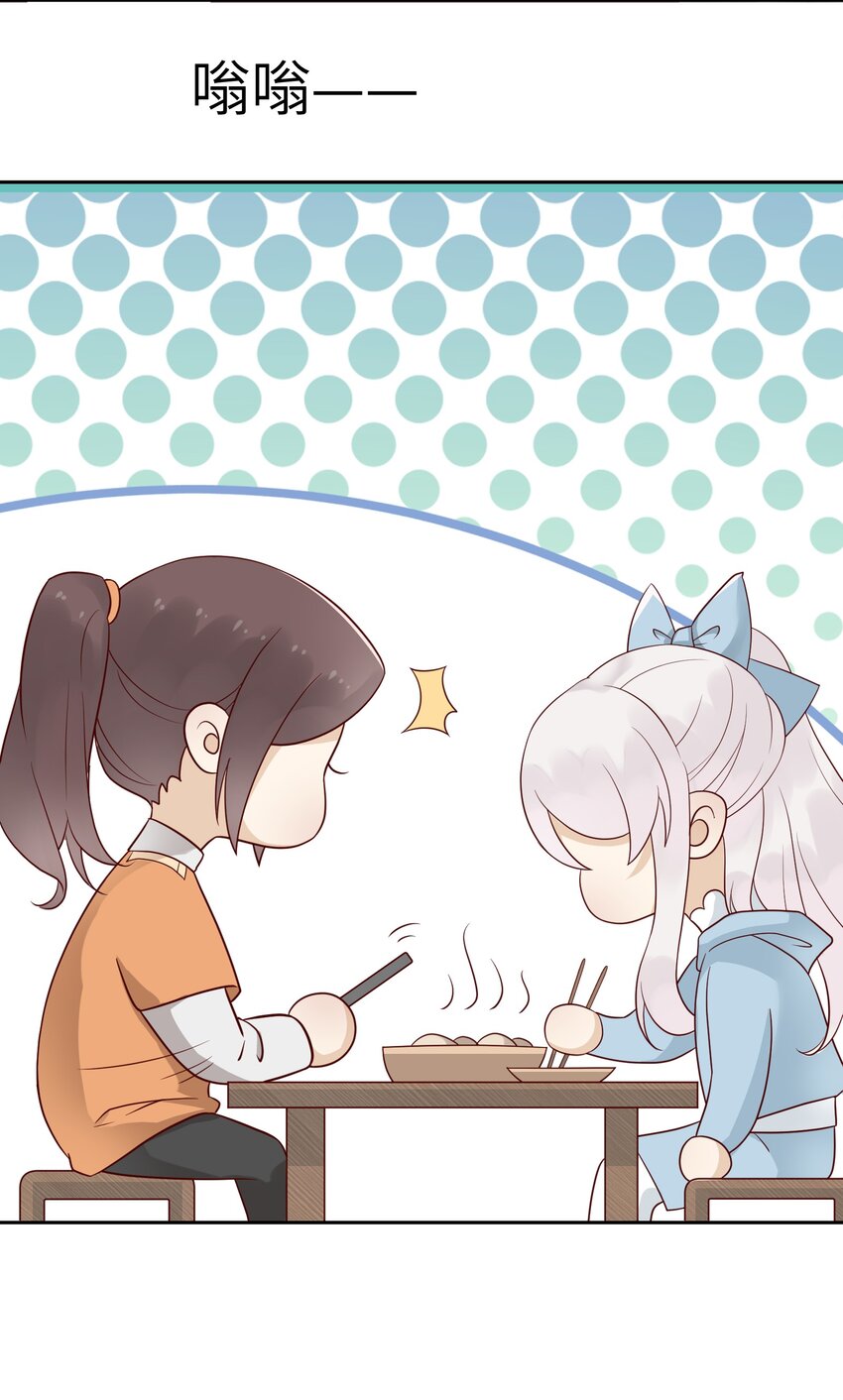 《我的不开口少女》026 最后的日子 第46页