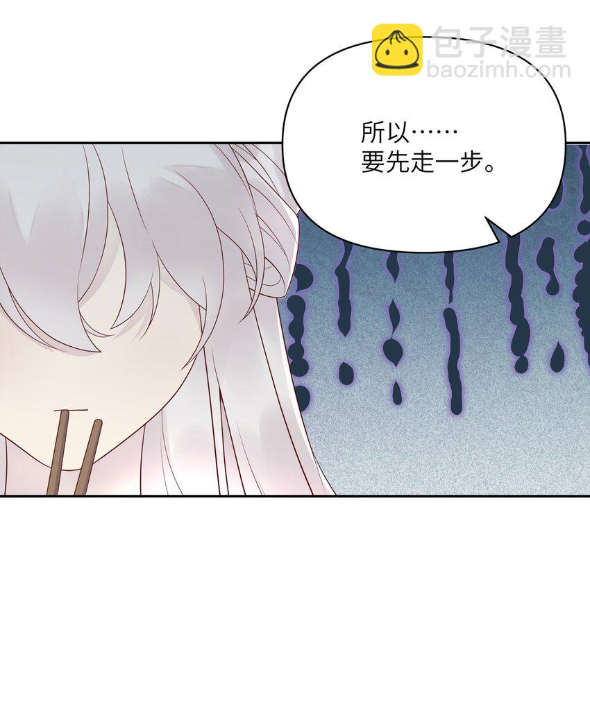 《我的不开口少女》026 最后的日子 第48页