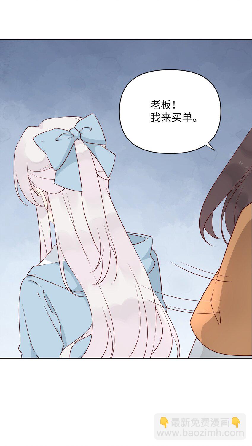 《我的不开口少女》026 最后的日子 第49页