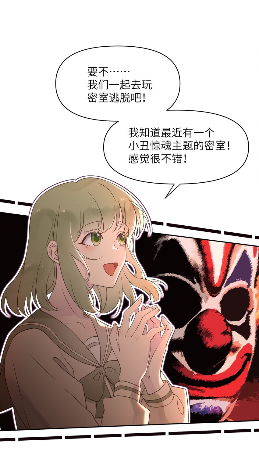 《我的不开口少女》026 最后的日子 第4页