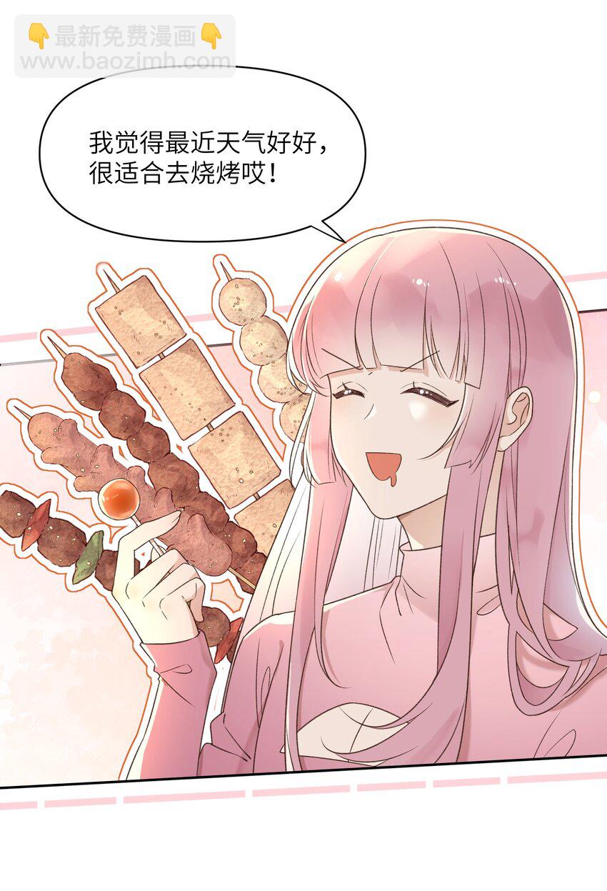 《我的不开口少女》026 最后的日子 第5页