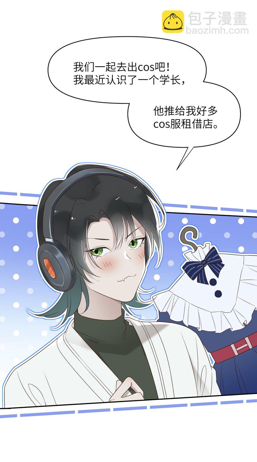 《我的不开口少女》026 最后的日子 第6页