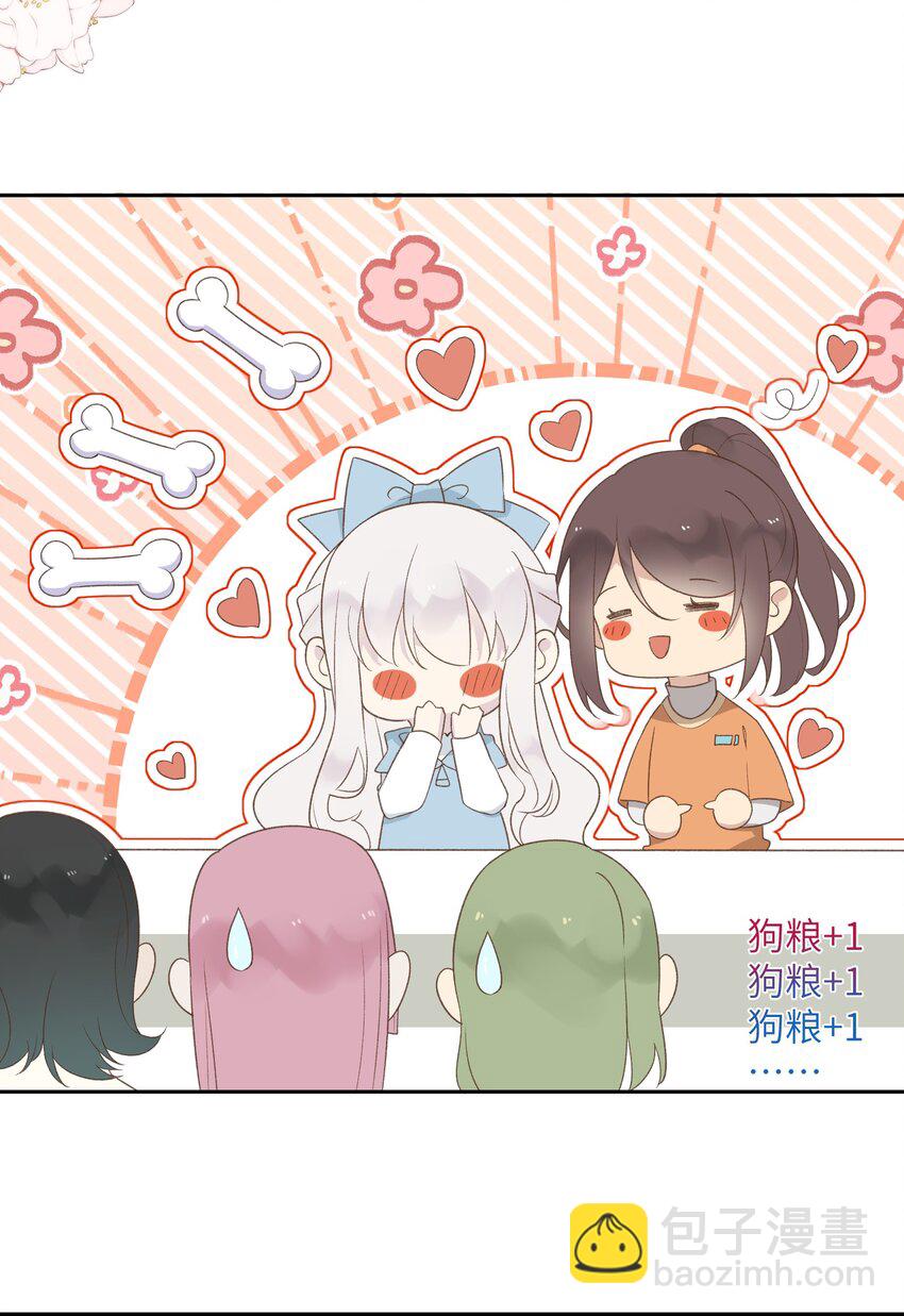 《我的不开口少女》026 最后的日子 第8页